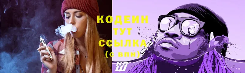 Кодеиновый сироп Lean Purple Drank  Лебедянь 