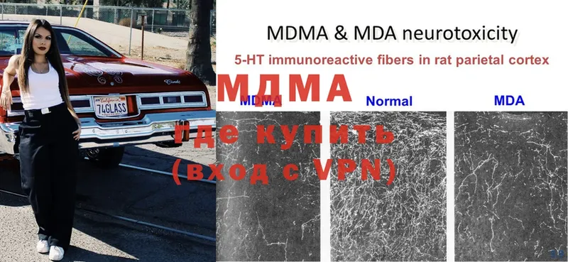 магазин продажи наркотиков  Лебедянь  MDMA кристаллы 